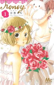 Cover of ハニー volume 1.